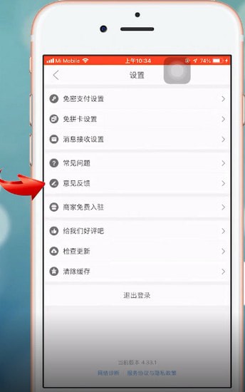 拼多多中如何舉報商家 具體流程介紹