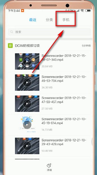安卓手機中找到微信文件夾儲存位置具體操作步驟
