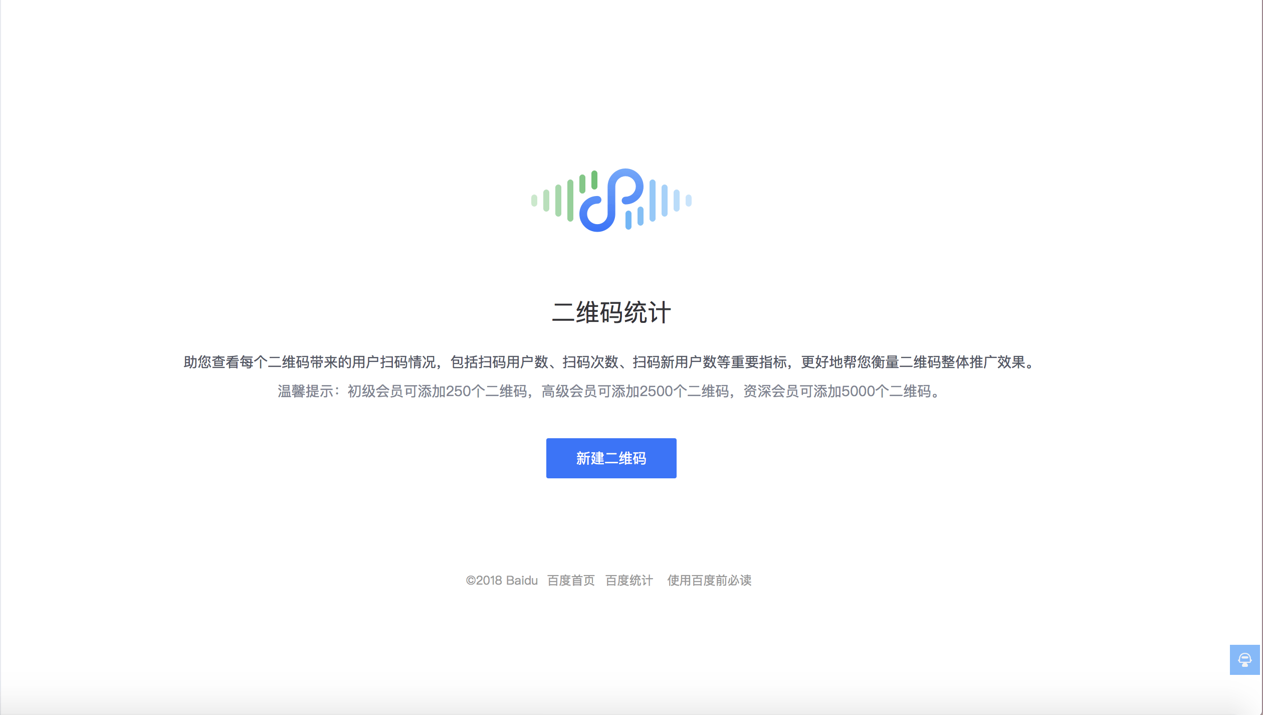 小程序如何使用百度統計？小程序怎么用百度統計？