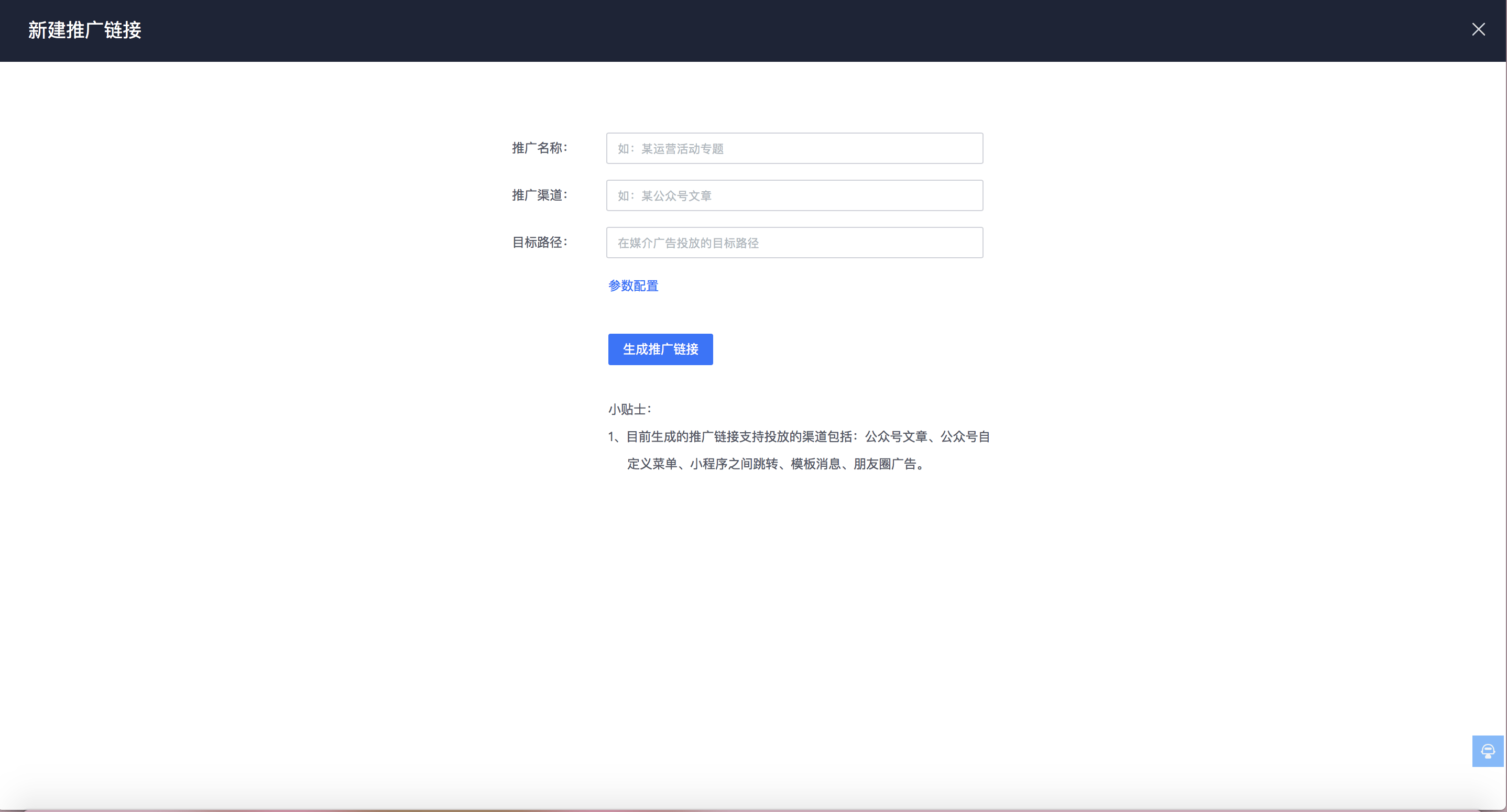 小程序如何使用百度統計？小程序怎么用百度統計？