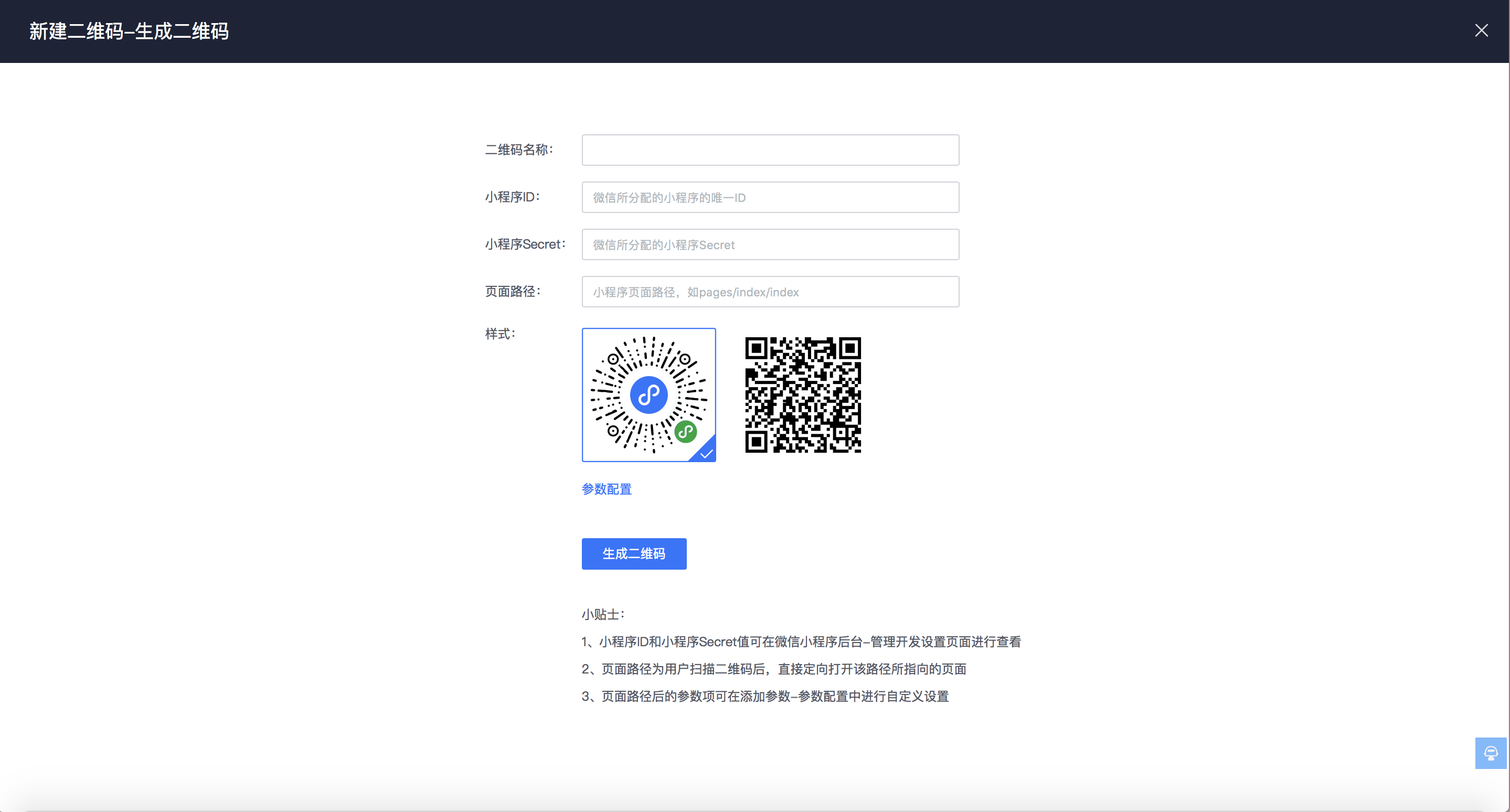 小程序如何使用百度統計？小程序怎么用百度統計？