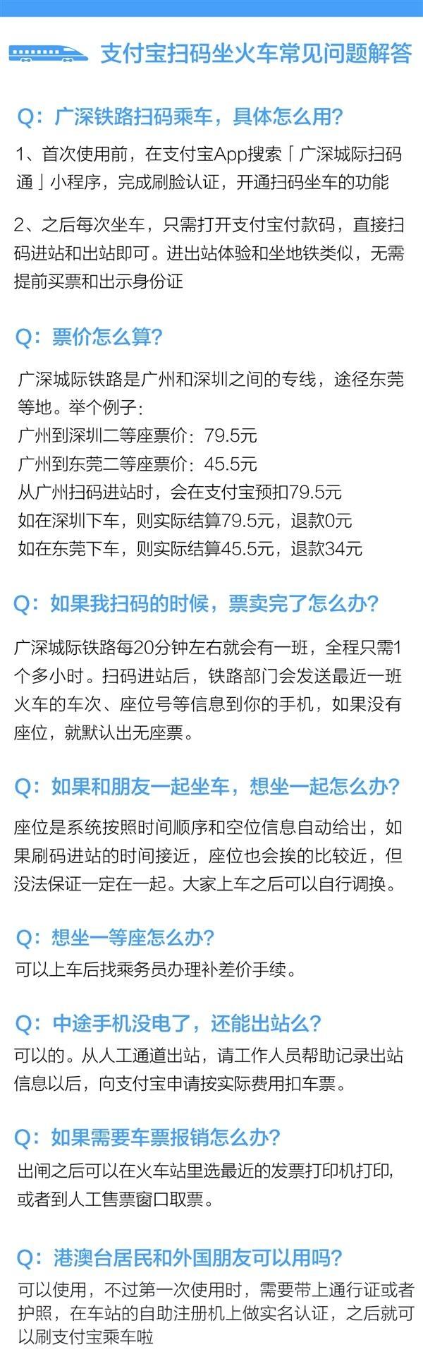 支付寶怎么坐火車？ 支付寶刷碼坐火車操作教程解答！