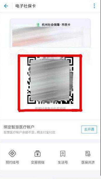 支付寶電子社?？ㄈ绾问褂茫?支付寶電子社?？ㄊ褂霉ヂ越獯?！