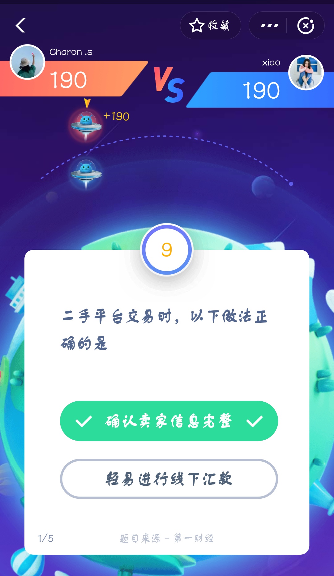 支付寶答答星球第四級三星挑戰答案是什么？答答星球第四級三星挑戰答案介紹！