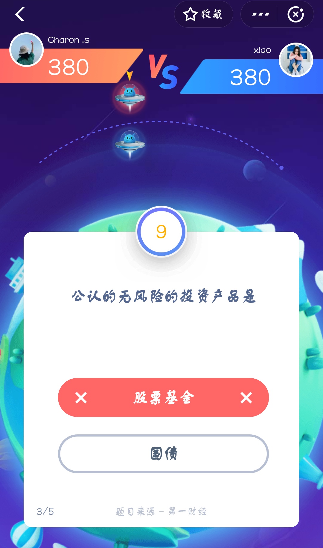 支付寶答答星球第四級三星挑戰答案是什么？答答星球第四級三星挑戰答案介紹！