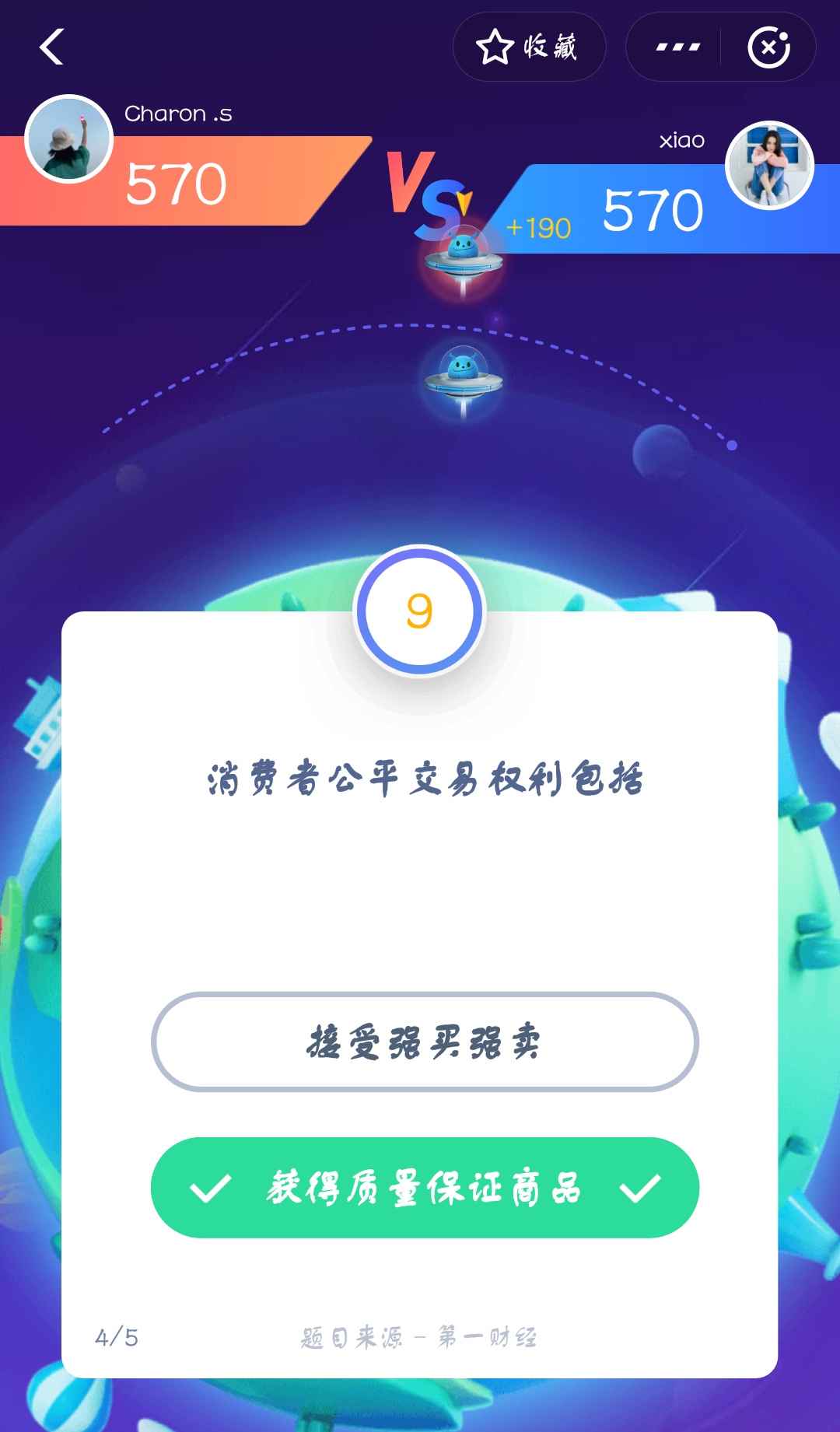 支付寶答答星球第四級三星挑戰答案是什么？答答星球第四級三星挑戰答案介紹！