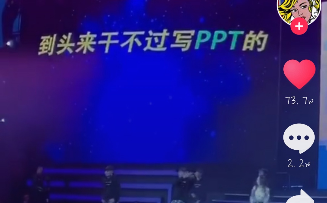 抖音職場版沙漠駱駝歌詞怎樣 抖音職場版沙漠駱駝歌詞介紹