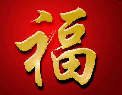 支付寶馬云的福字在哪兒掃  馬云的福字掃法介紹