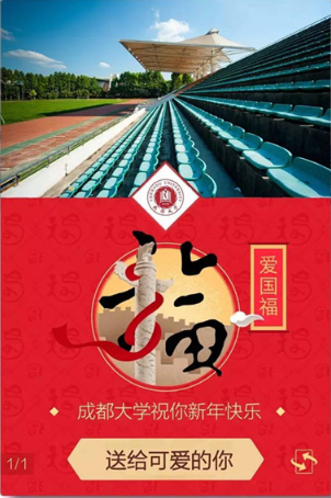 2019支付寶愛國福如何獲得？2019支付寶愛國福獲得教程解答！