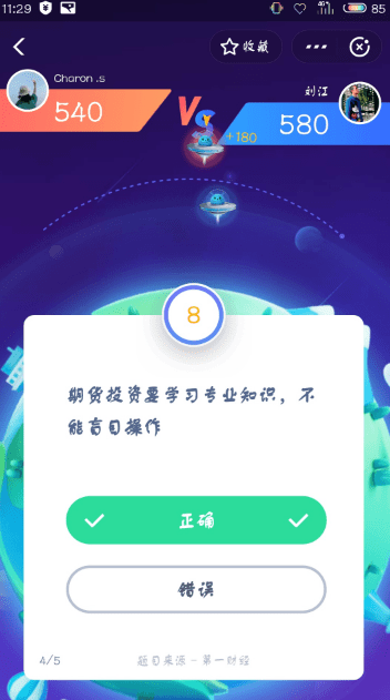 支付寶答答星球題庫答案是什么？支付寶答答星球答案攻略匯總介紹！