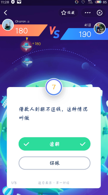 支付寶答答星球題庫答案是什么？支付寶答答星球答案攻略匯總介紹！