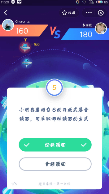 支付寶答答星球題庫答案是什么？支付寶答答星球答案攻略匯總介紹！