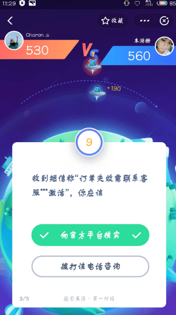 支付寶答答星球題庫答案是什么？支付寶答答星球答案攻略匯總介紹！