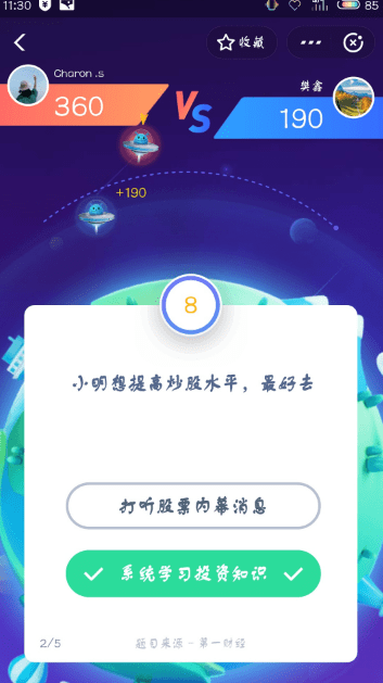 支付寶答答星球題庫答案是什么？支付寶答答星球答案攻略匯總介紹！
