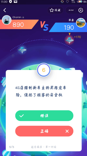 支付寶答答星球題庫答案是什么？支付寶答答星球答案攻略匯總介紹！