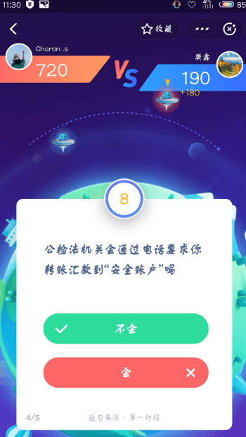支付寶答答星球題庫答案是什么？支付寶答答星球答案攻略匯總介紹！