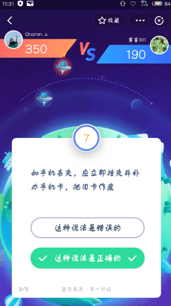 支付寶答答星球題庫答案是什么？支付寶答答星球答案攻略匯總介紹！
