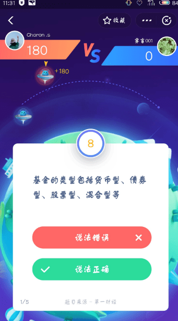 支付寶答答星球題庫答案是什么？支付寶答答星球答案攻略匯總介紹！