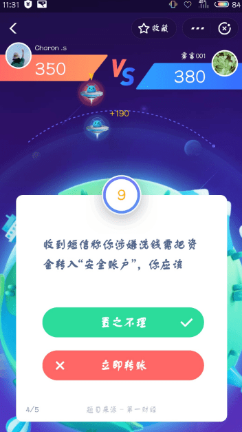 支付寶答答星球題庫答案是什么？支付寶答答星球答案攻略匯總介紹！