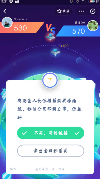 支付寶答答星球題庫答案是什么？支付寶答答星球答案攻略匯總介紹！