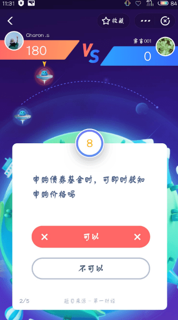 支付寶答答星球題庫答案是什么？支付寶答答星球答案攻略匯總介紹！