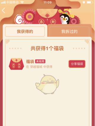 QQ福袋怎么獲得 QQ福袋獲得攻略