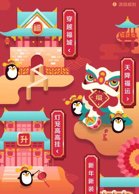 QQ怎樣發(fā)福袋 QQ發(fā)福袋方法及條件介紹