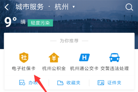支付寶電子社保卡作用有哪些？支付寶電子社保服務功能詳解介紹！