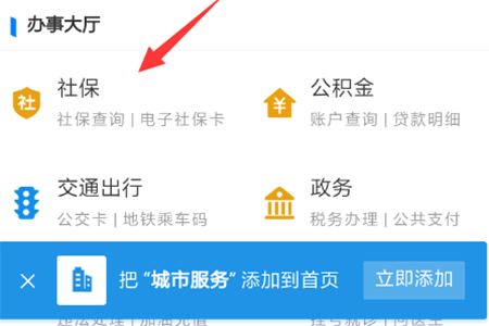 支付寶電子社保卡作用有哪些？支付寶電子社保服務功能詳解介紹！