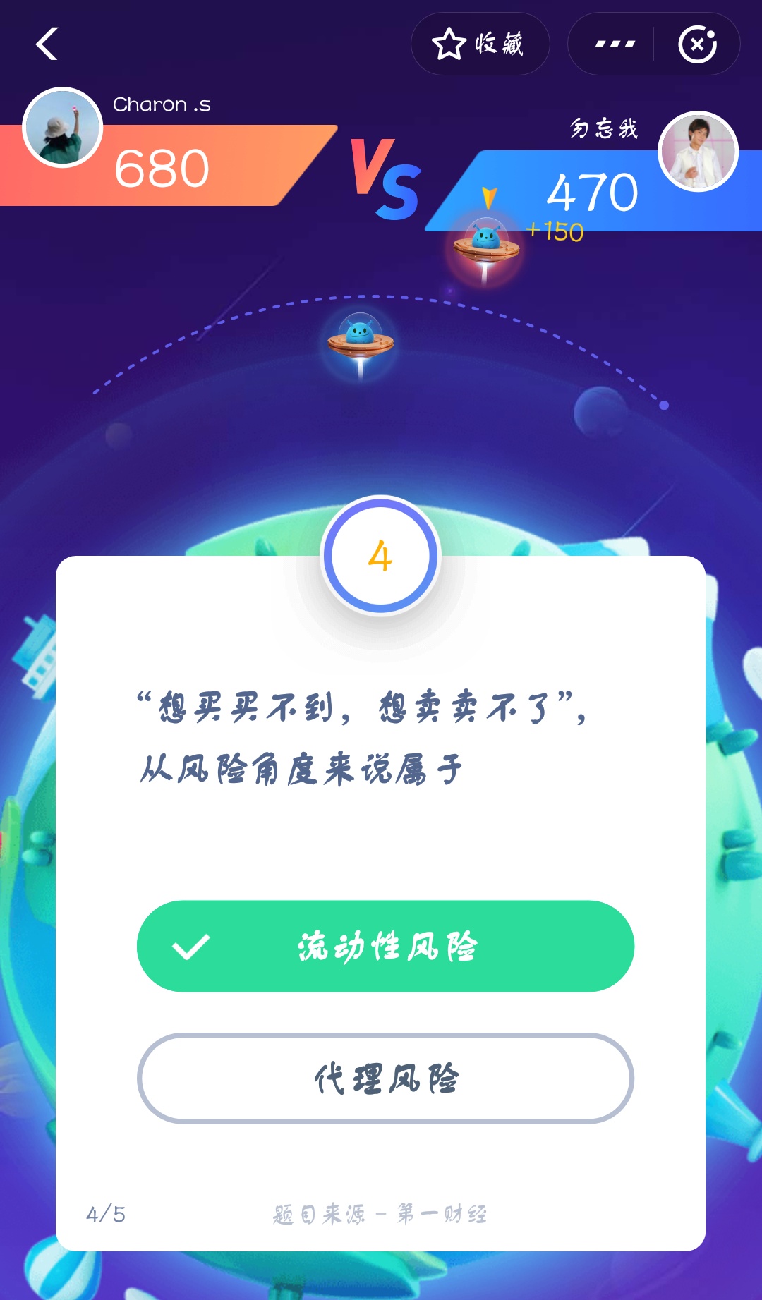 支付寶答答星球第一級答案是什么？支付寶答答星球第一級答案介紹！