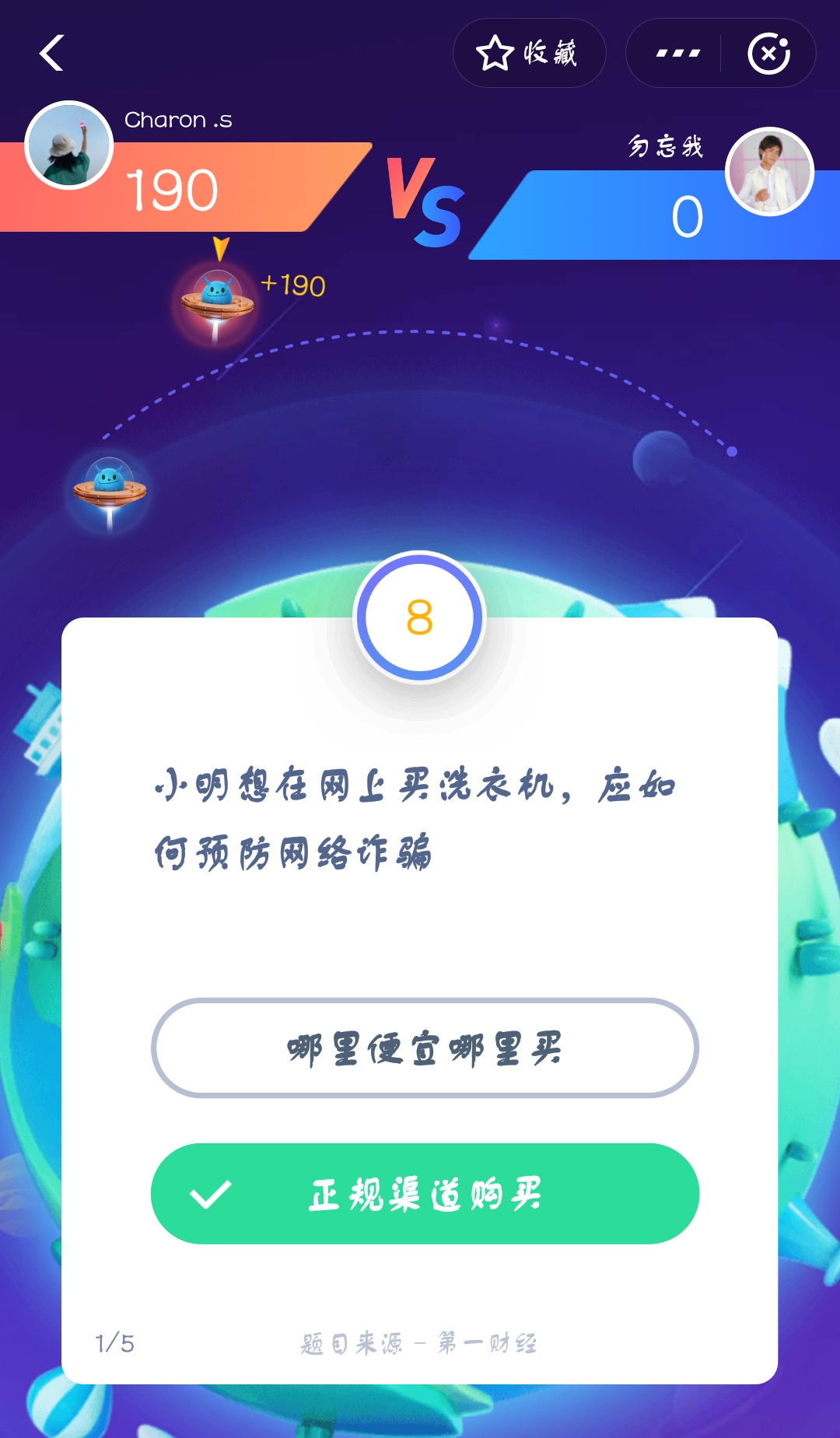 支付寶答答星球第一級答案是什么？支付寶答答星球第一級答案介紹！