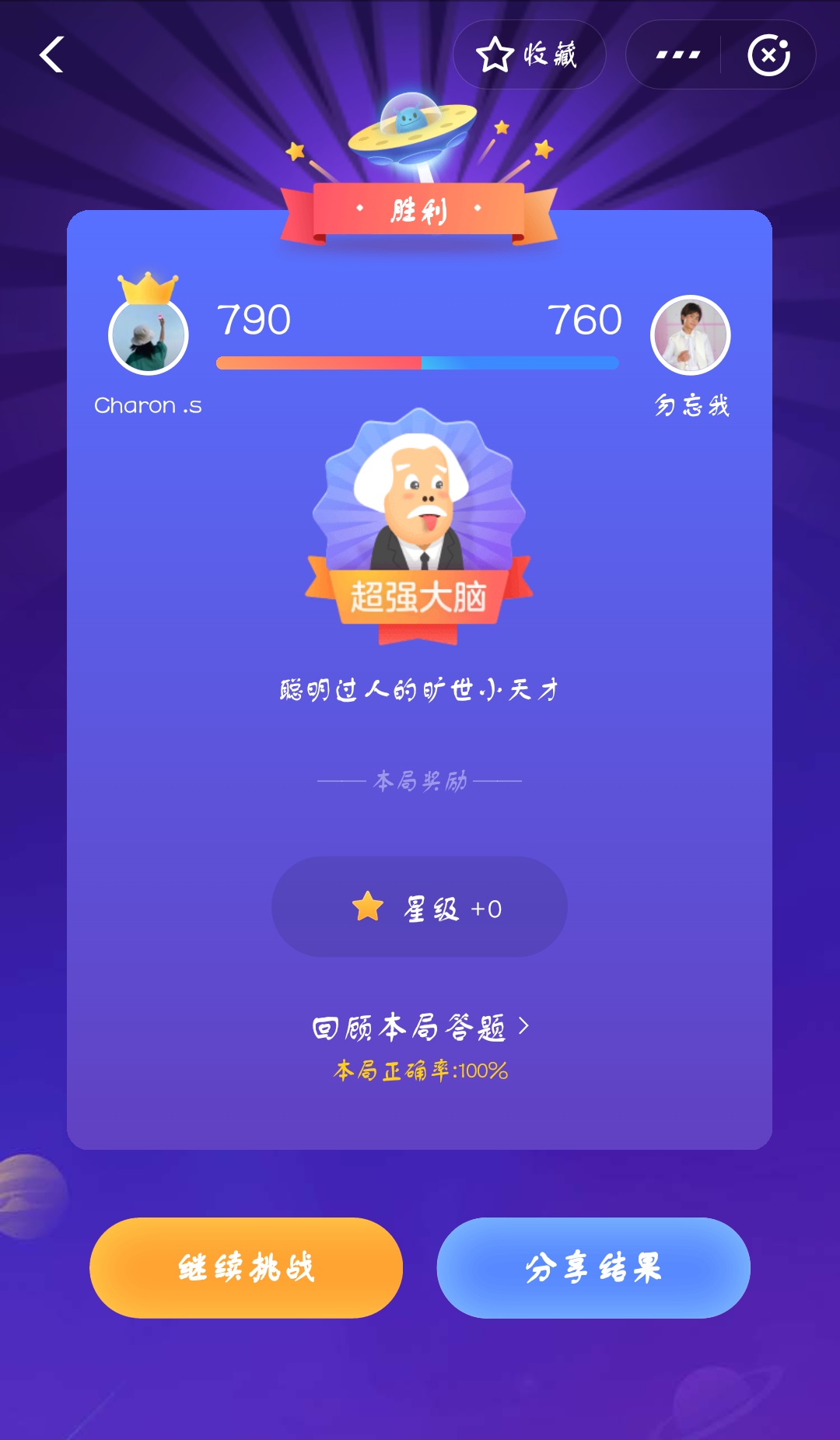 支付寶答答星球第一級答案是什么？支付寶答答星球第一級答案介紹！