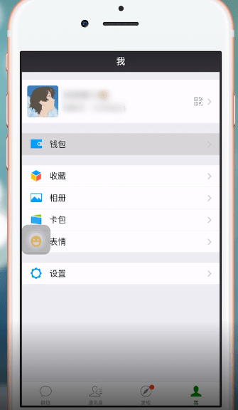 蘋果手機中微信掃碼支付沒到賬具體解決步驟