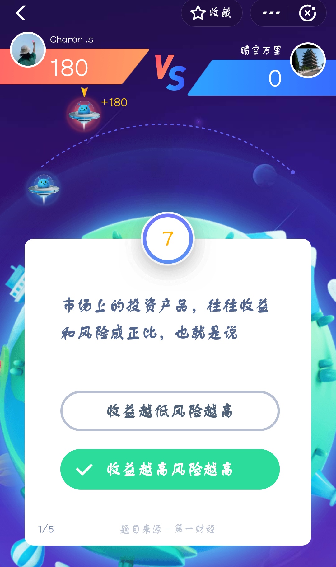 支付寶答答星球第四級二星挑戰(zhàn)答案是什么？答答星球第四級二星挑戰(zhàn)答案介紹！