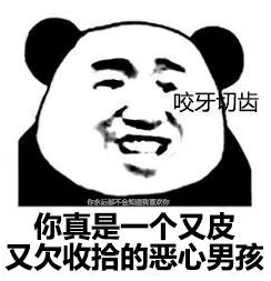 抖音你真是一個又皮又欠揍的女孩表情包 抖音表情包介紹