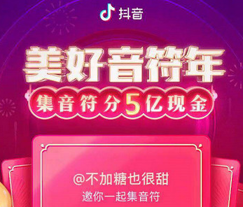 抖音萬能音符是什么 抖音萬能音符用法介紹