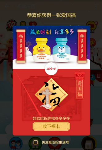 支付寶螞蟻莊園怎么獲得福卡 螞蟻莊園福卡獲取教程