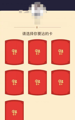 支付寶沾福氣卡沾不到怎么回事 沾福氣卡沾不到朋友的卡原因介紹