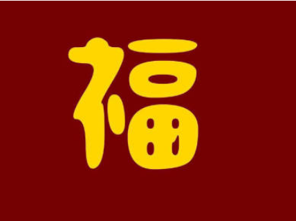 支付寶沾福氣卡可以送人嗎 沾福氣卡會(huì)拿走別人的卡嗎