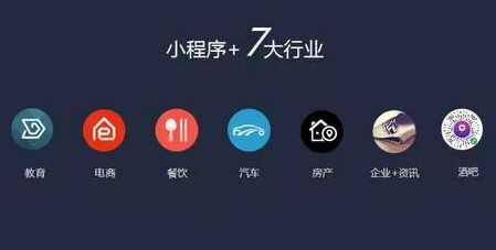 微信小程序總共升級了幾次?微信小程序升級介紹！