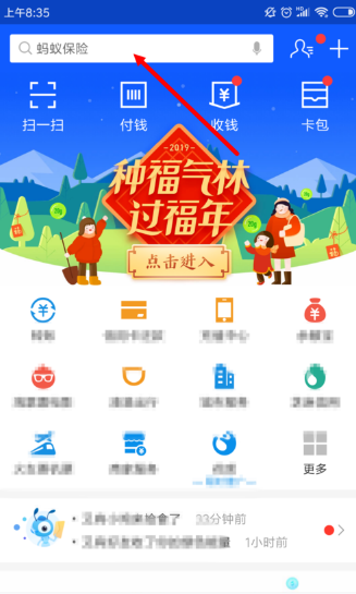 支付寶答答星球集五福怎么玩  支付寶答答星球球福卡入口介紹