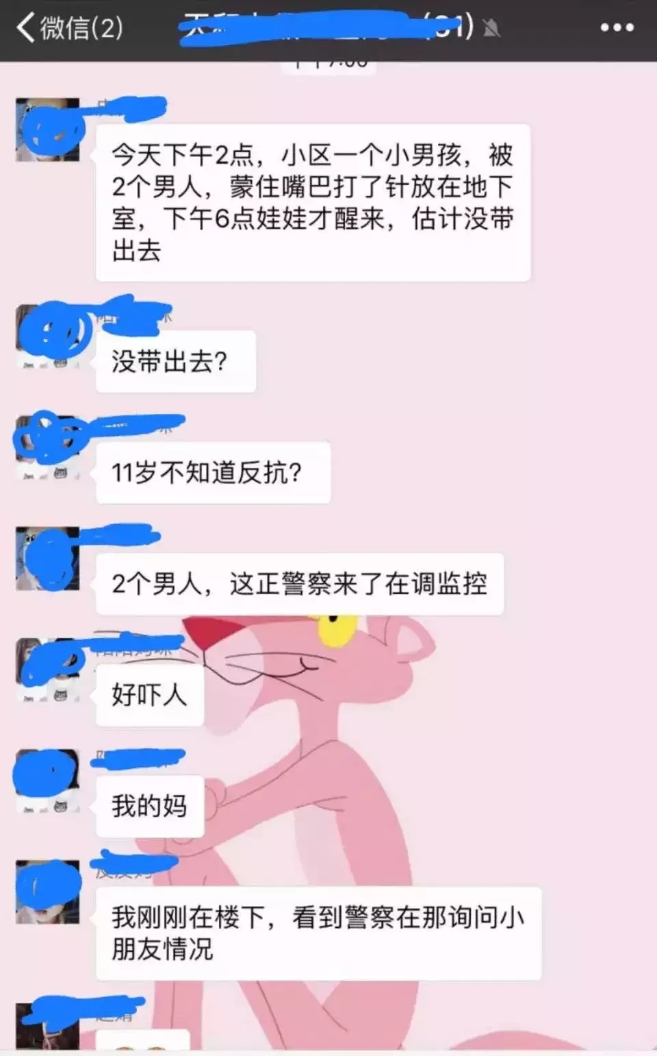 微信朋友圈的謠言有哪些？微信朋友圈的謠言盤點！