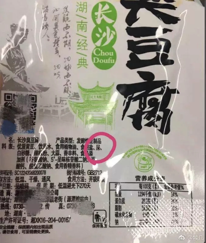 微信朋友圈的謠言有哪些？微信朋友圈的謠言盤點！