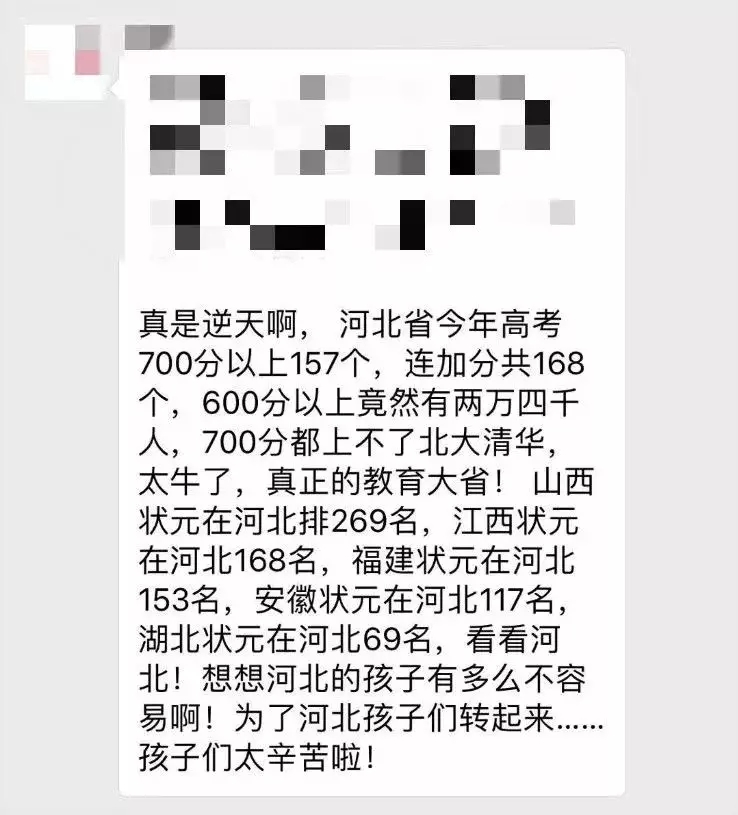 微信朋友圈的謠言有哪些？微信朋友圈的謠言盤點！