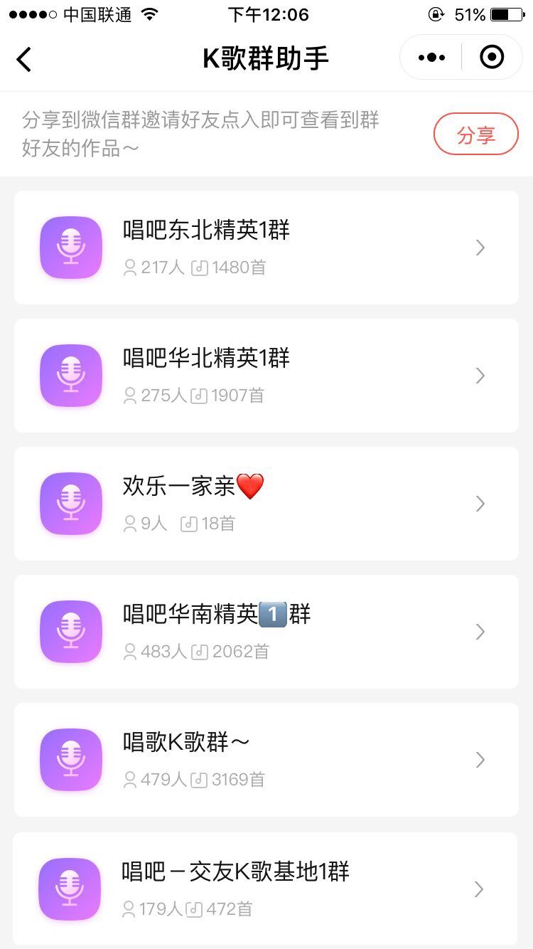 唱吧小程序怎么用?詳細分析唱吧小程序!