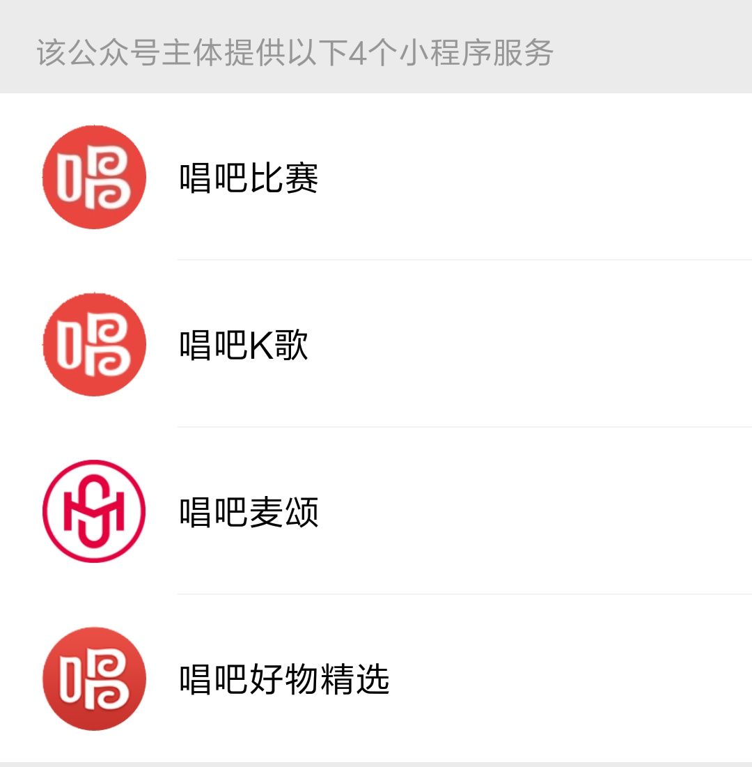 唱吧小程序怎么用?詳細分析唱吧小程序!