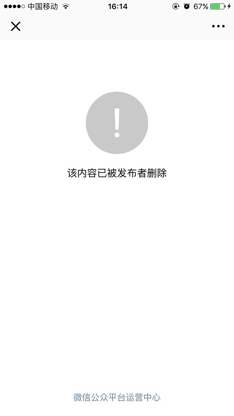 微信廣告支持推廣我的小游戲為什么刪除了?微信廣告支持推廣我的小游戲被刪除原因是？