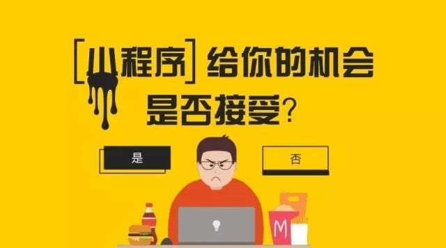 微信小程序有哪些?微信小程序盤點(diǎn)!