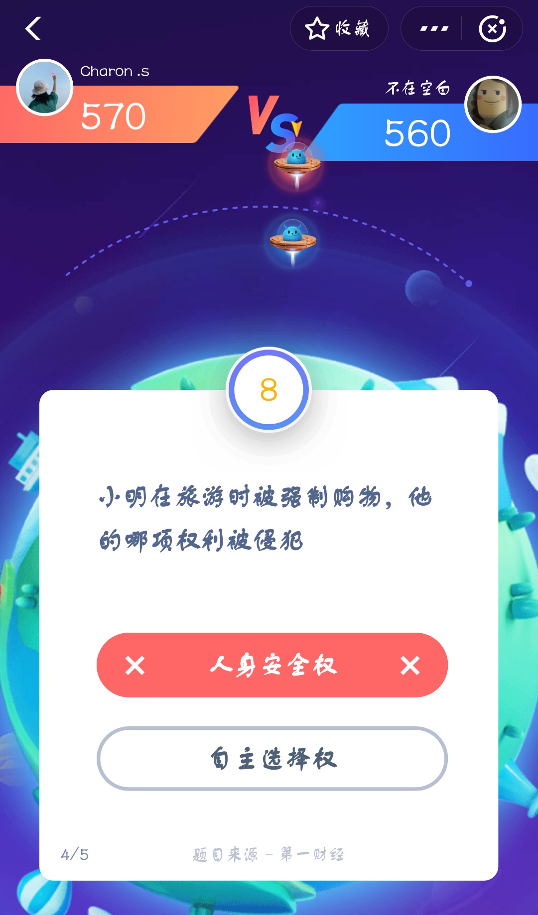 支付寶答答星球第二級(jí)二星挑戰(zhàn)答案是什么？答答星球第二級(jí)二星挑戰(zhàn)答案介紹！