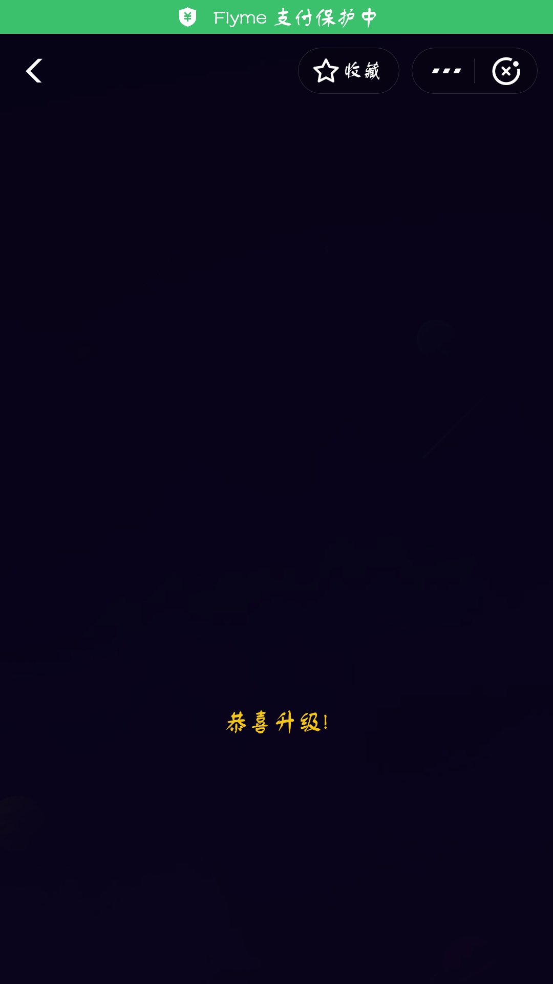 支付寶答答星球第二級(jí)二星挑戰(zhàn)答案是什么？答答星球第二級(jí)二星挑戰(zhàn)答案介紹！